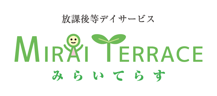 放課後等デイサービス みらいてらす